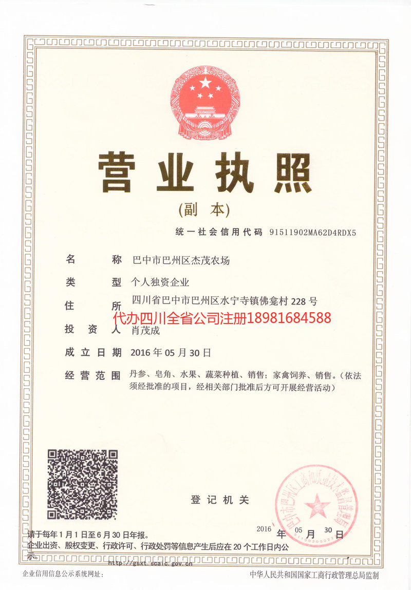 沙坪坝沙坪坝杰茂农场